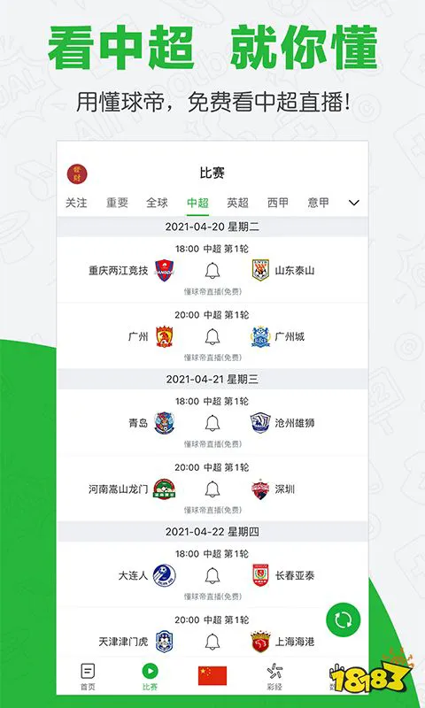 如何制定智能篮球训练计划_2