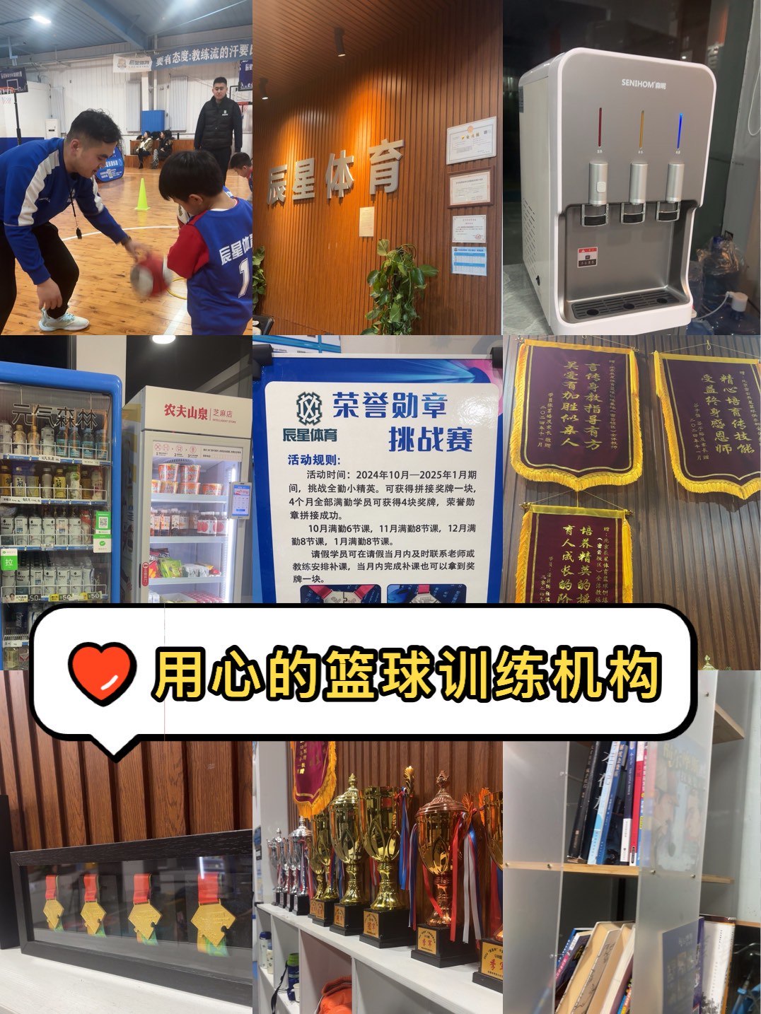 美国篮球训练计划一整套_1